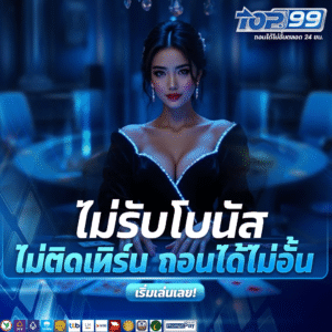 ระบบฝากถอนทรูวอลเล็ต อัตโนมัติ 24 ชั่วโมง